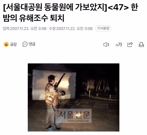 멸종위기종 절멸시키려는 EU의 꼼꼼함 - 인벤 인기글 이미지 6 - 밈카세