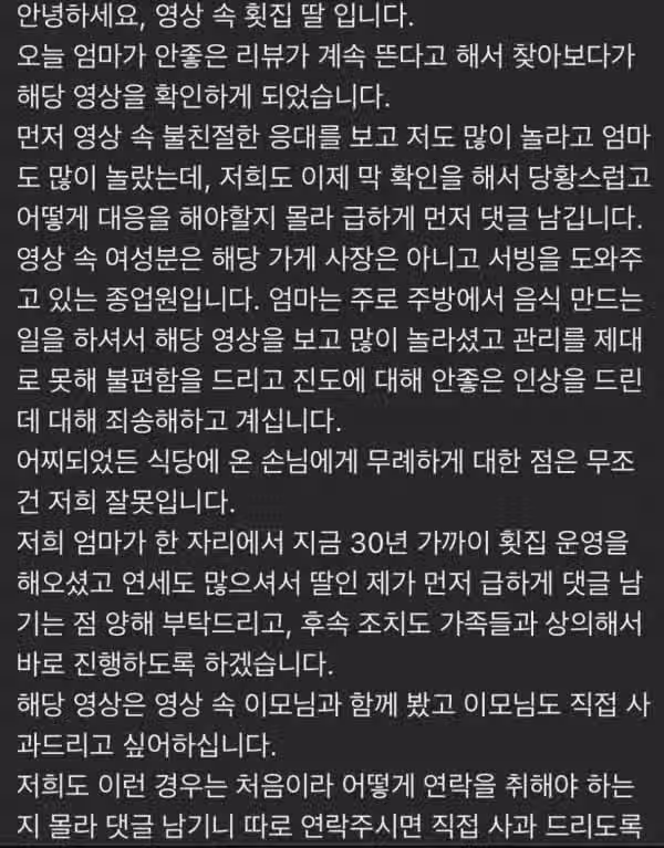 횟집에서 '메뉴 통일 해라' 2