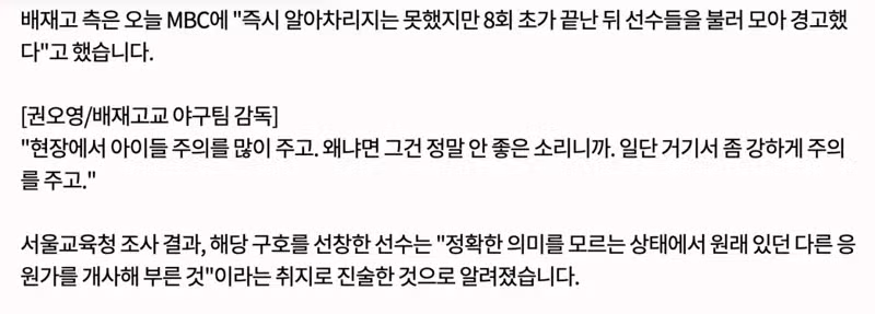 배재고 학생의 순수한 반응 - 개드립 인기글 이미지 1 - 밈카세
