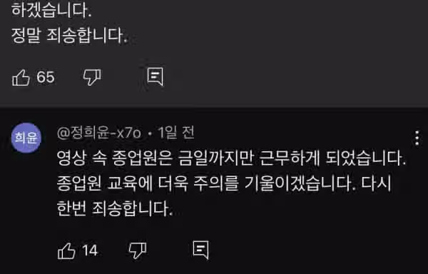 횟집에서 '메뉴 통일 해라' 4