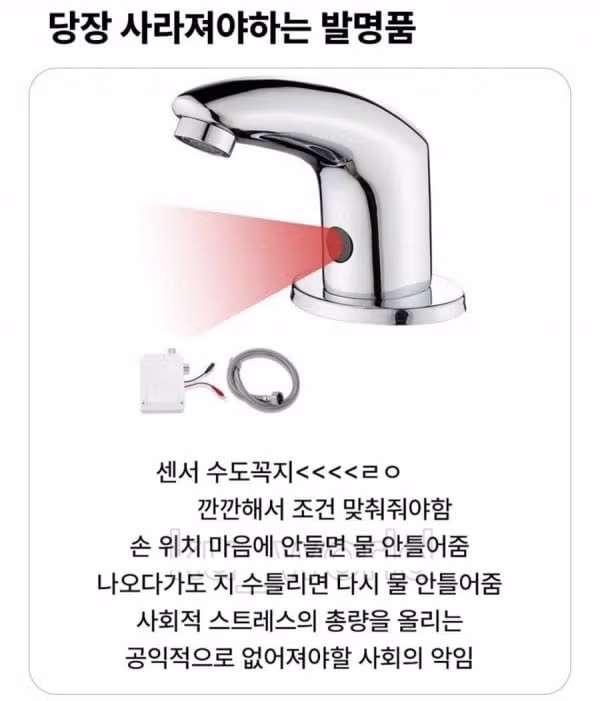 당장 사라져야 할 최악의 발명품들 - 인벤 인기글 이미지 1 - 밈카세
