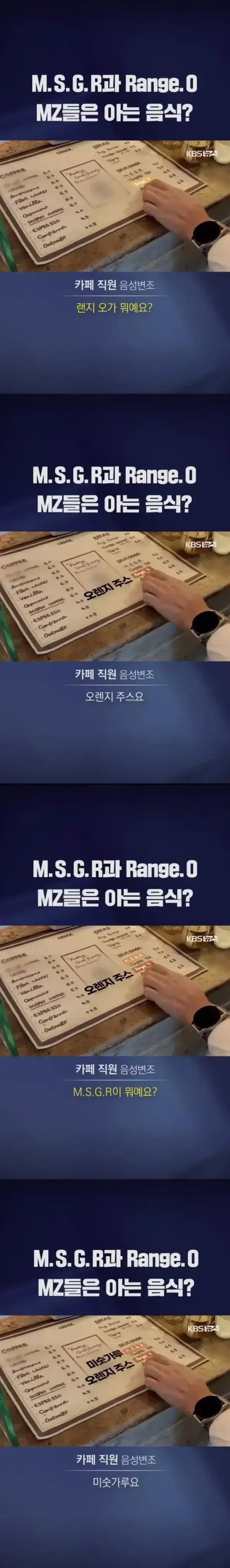 요즘 MZ 세대가 즐겨 찾는 카페 메뉴 - 뽐뿌 인기글 이미지 1 - 밈카세