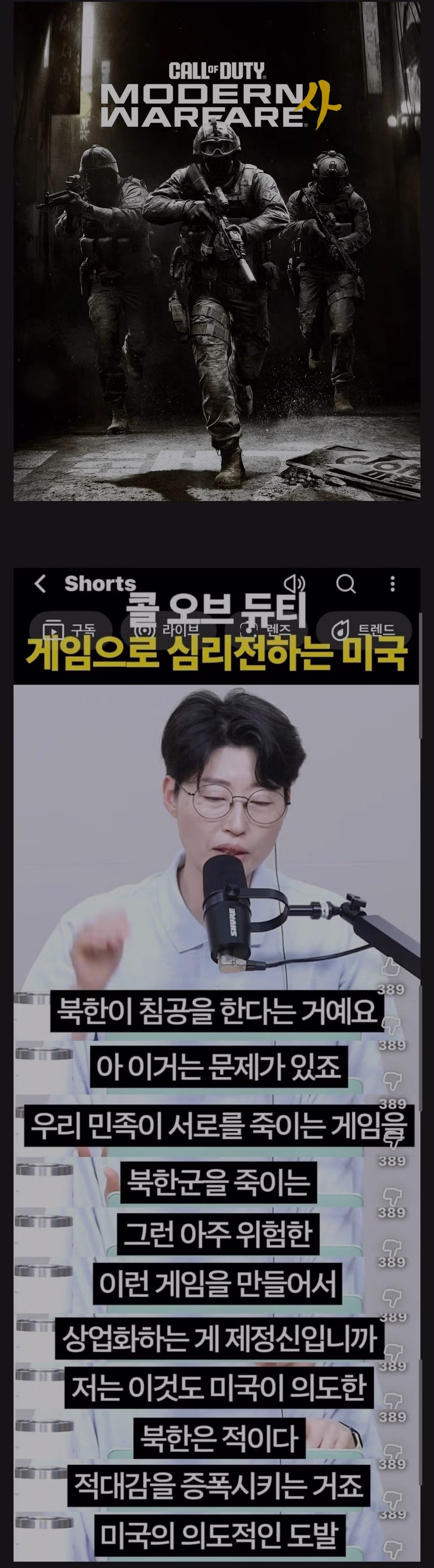콜 오브 듀티 신작에 대한 뜨거운 반응 - 인벤 인기글 이미지 1 - 밈카세