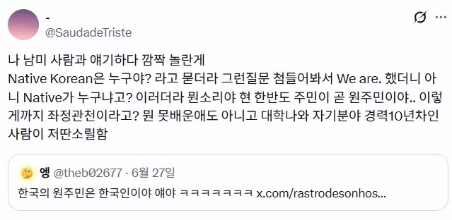 한국인에게는 당연하지만 세계적으로는 희귀한 특징 - 인벤 인기글 이미지 1 - 밈카세