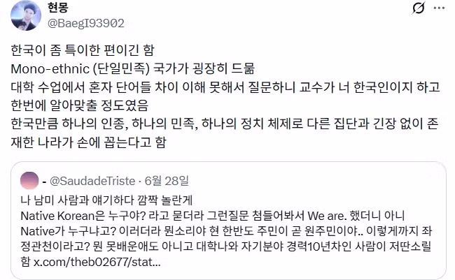 한국인에게는 당연하지만 세계적으로는 희귀한 특징 - 인벤 인기글 이미지 2 - 밈카세