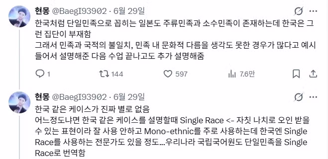 한국인에게는 당연하지만 세계적으로는 희귀한 특징 - 인벤 인기글 이미지 3 - 밈카세