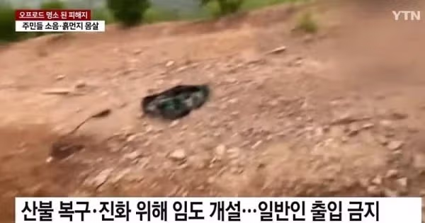 국내 어느 동호회에서 벌어진 민폐 사건 - 개드립 인기글 이미지 2 - 밈카세