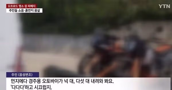국내 어느 동호회에서 벌어진 민폐 사건 - 개드립 인기글 이미지 4 - 밈카세