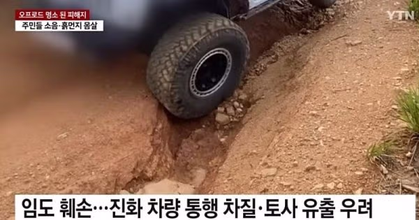 국내 어느 동호회에서 벌어진 민폐 사건 - 개드립 인기글 이미지 6 - 밈카세