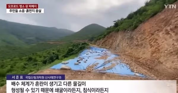 국내 어느 동호회에서 벌어진 민폐 사건 - 개드립 인기글 이미지 7 - 밈카세