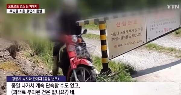 국내 어느 동호회에서 벌어진 민폐 사건 - 개드립 인기글 이미지 8 - 밈카세