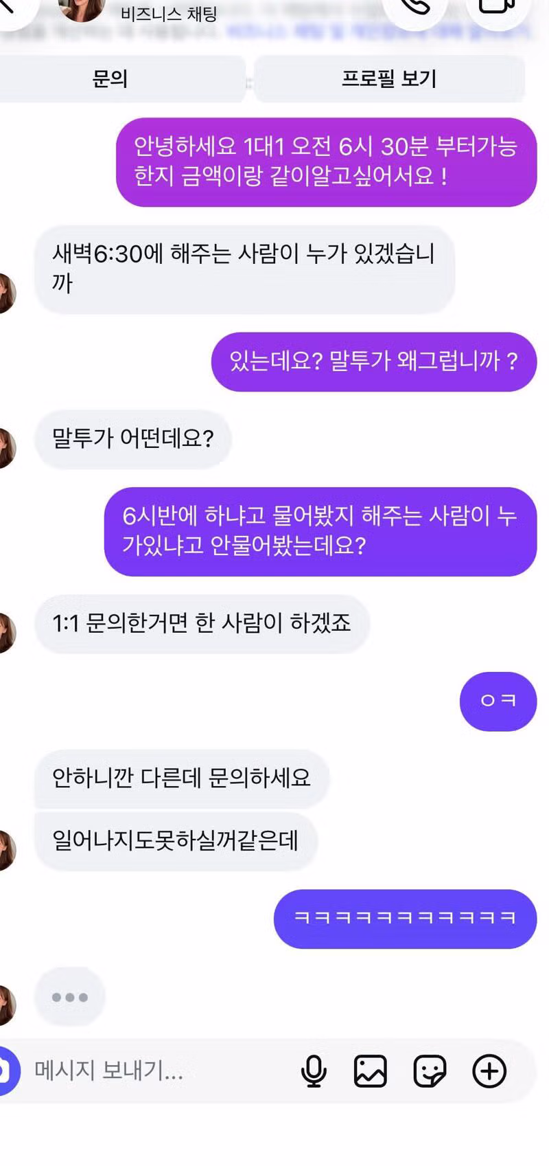 필라테스 업체의 갑작스러운 사과문 게시 이유 - 인벤 인기글 이미지 1 - 밈카세