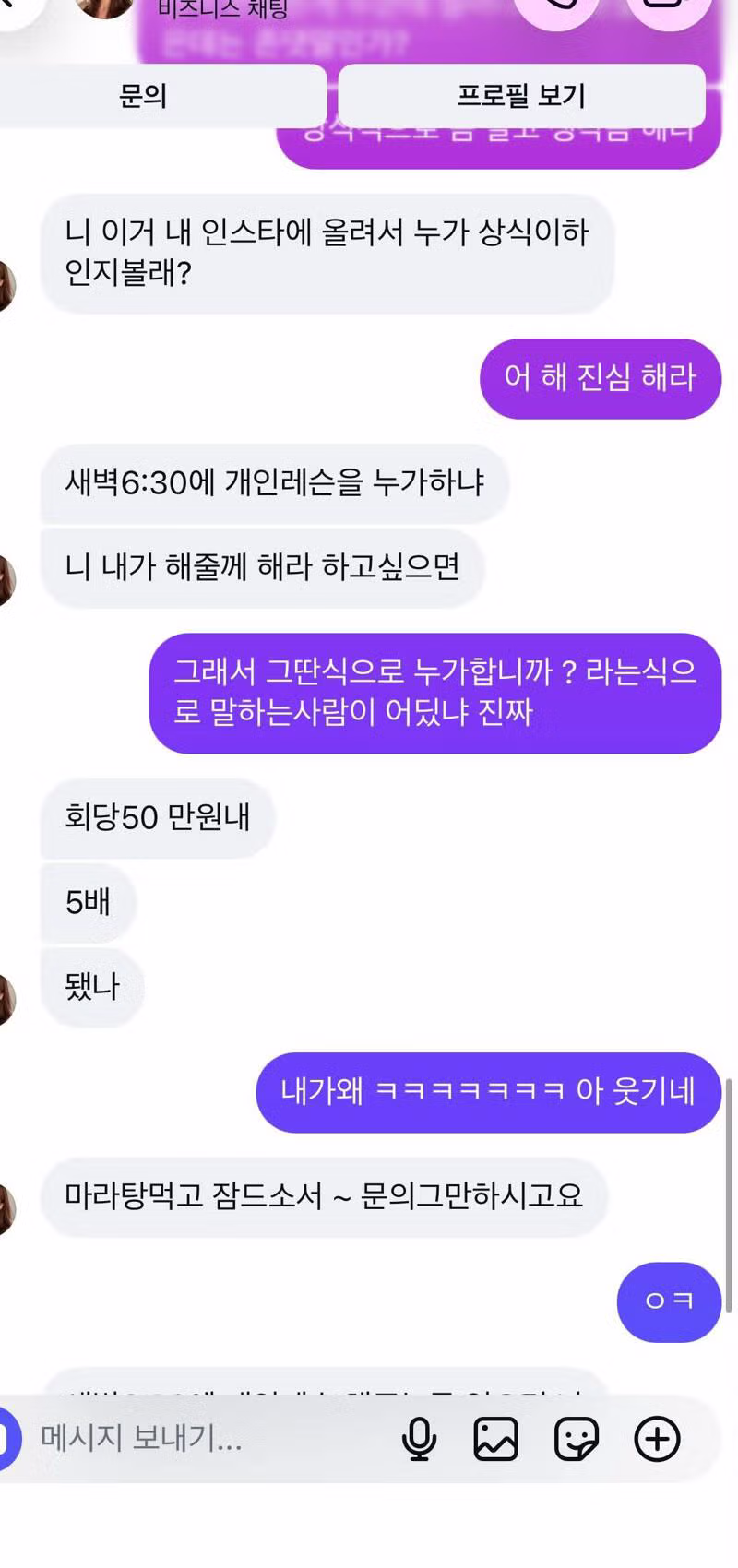 필라테스 업체의 갑작스러운 사과문 게시 이유 - 인벤 인기글 이미지 3 - 밈카세