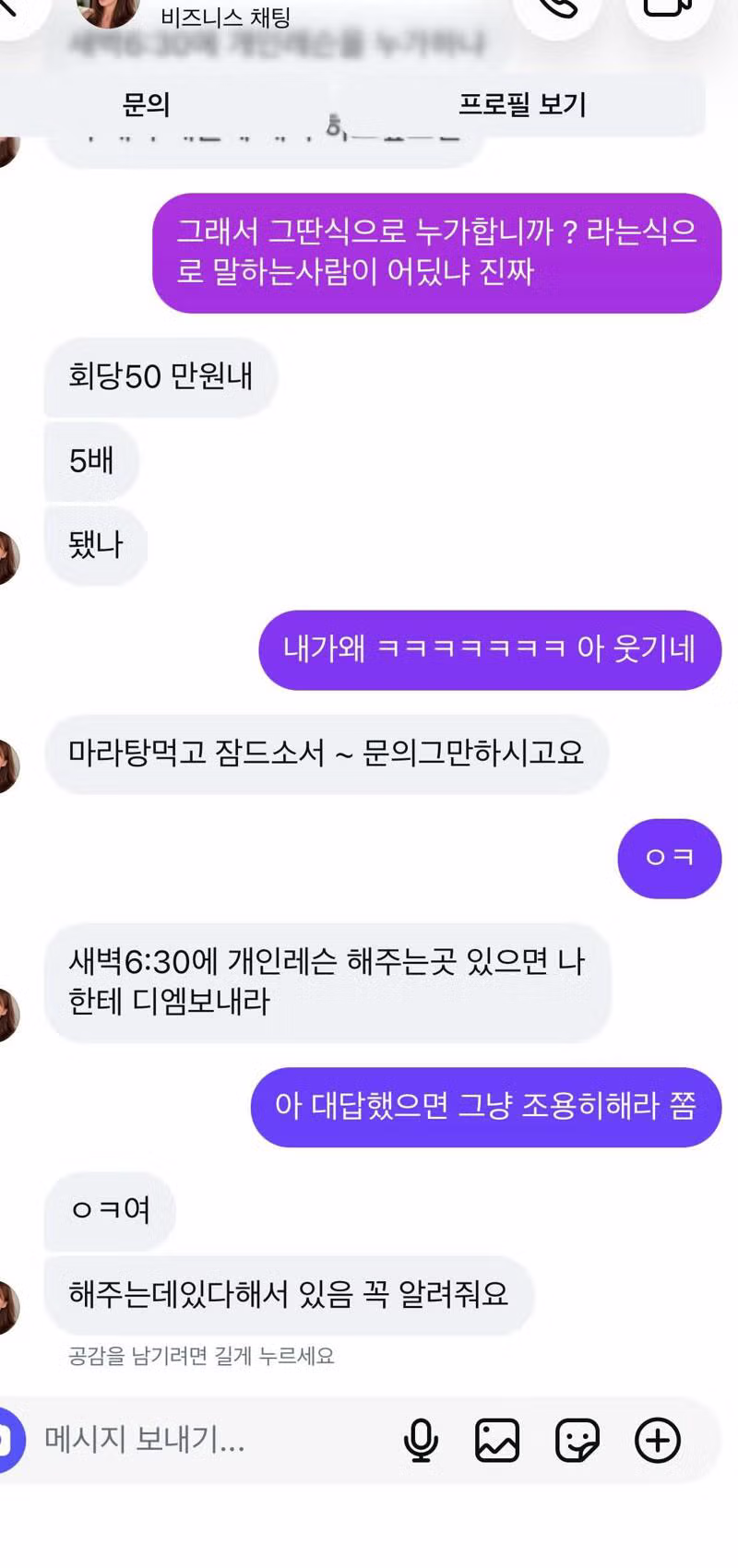 필라테스 업체의 갑작스러운 사과문 게시 이유 - 인벤 인기글 이미지 4 - 밈카세
