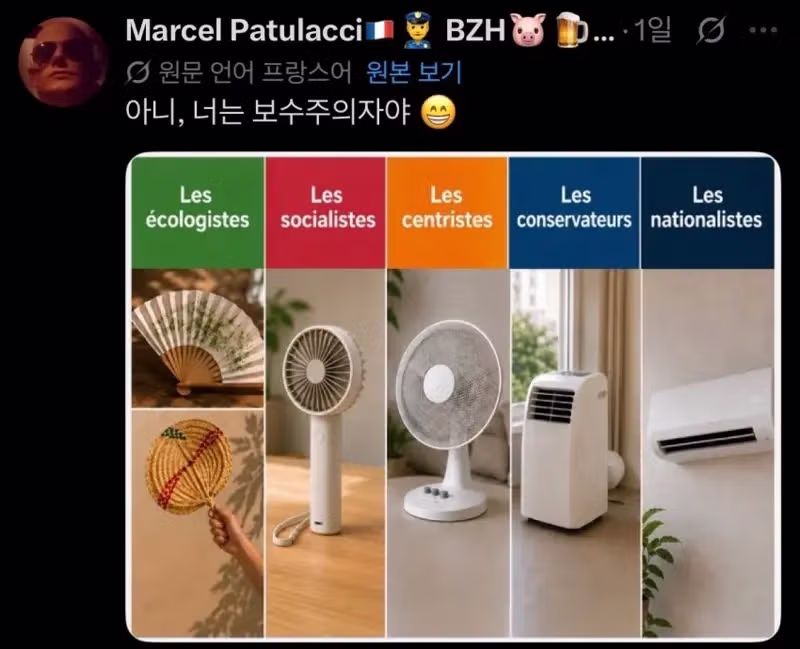 우경화 가속화되는 프랑스 정세 - 클리앙 인기글 이미지 2 - 밈카세