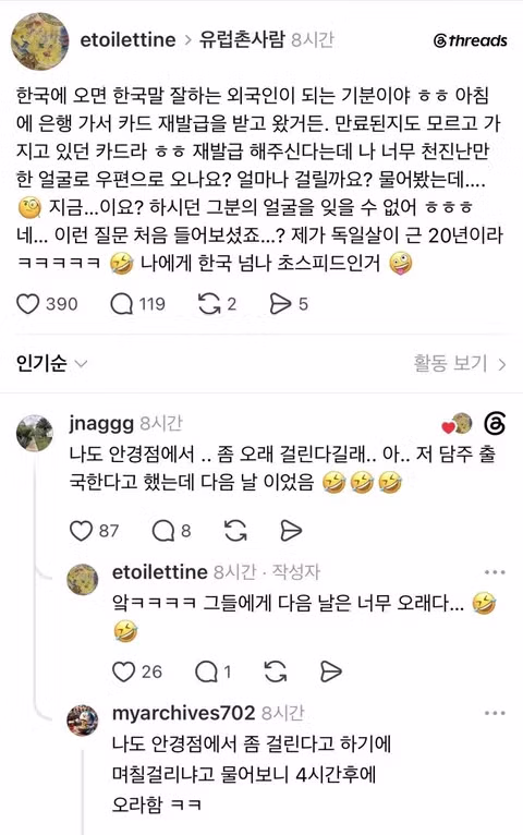 유럽 생활에 너무 익숙해진 사람 - 뽐뿌 인기글 이미지 1 - 밈카세
