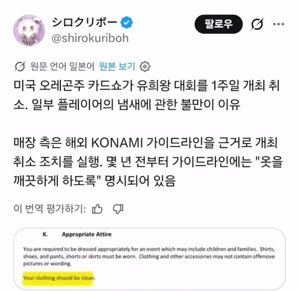 악취 때문에 유희왕 토너먼트 중단 - 디시인사이드 인기글 이미지 3 - 밈카세