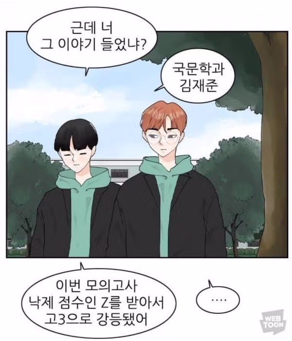 대학 신입생이 주의해야 할 점 - 뽐뿌 인기글 이미지 1 - 밈카세