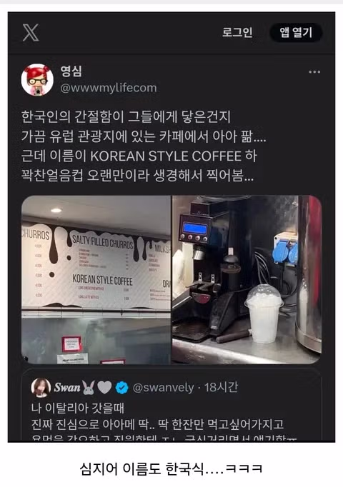 유럽으로 수출하고 싶은 한국의 새로운 아이템 - 개드립 인기글 이미지 2 - 밈카세