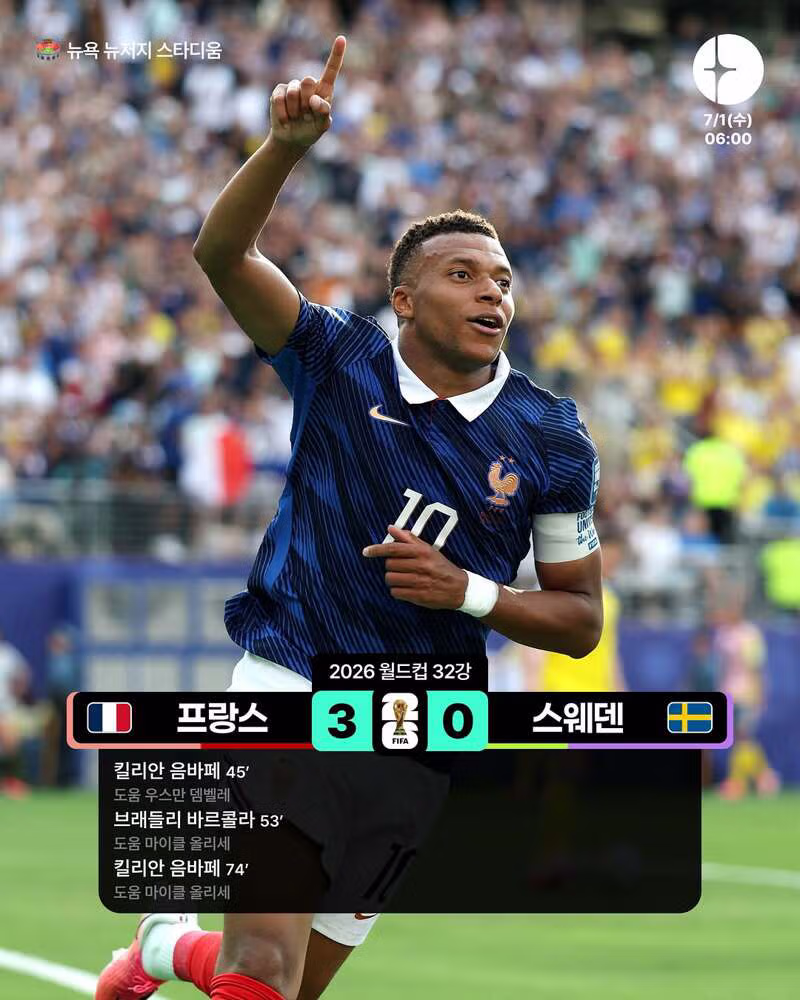 월드컵 32강 프랑스 스웨덴 및 멕시코 에콰도르 경기 결과와 하이라이트 - 클리앙 인기글 이미지 1 - 밈카세