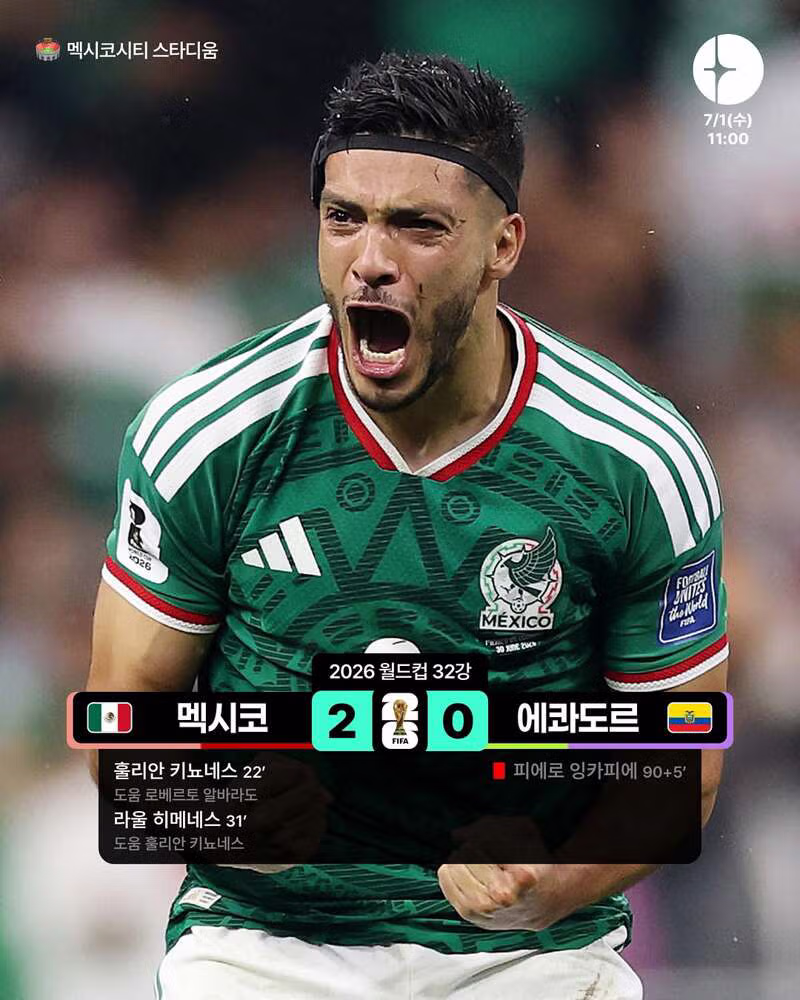 월드컵 32강 프랑스 스웨덴 및 멕시코 에콰도르 경기 결과와 하이라이트 - 클리앙 인기글 이미지 5 - 밈카세