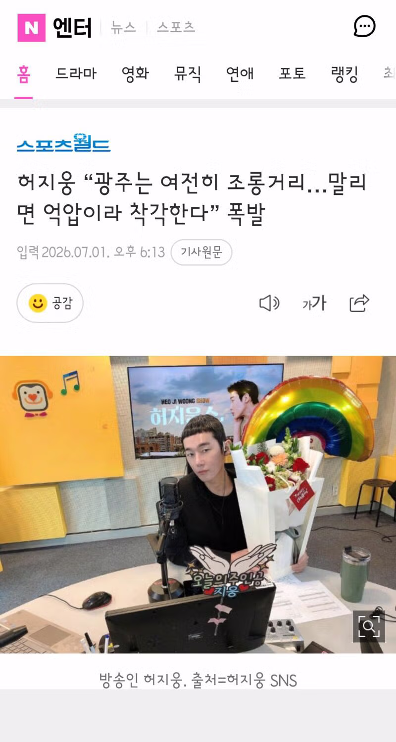 배재고 6개월 출전 정지 및 추가 징계 논의 가능성 - 클리앙 인기글 이미지 4 - 밈카세