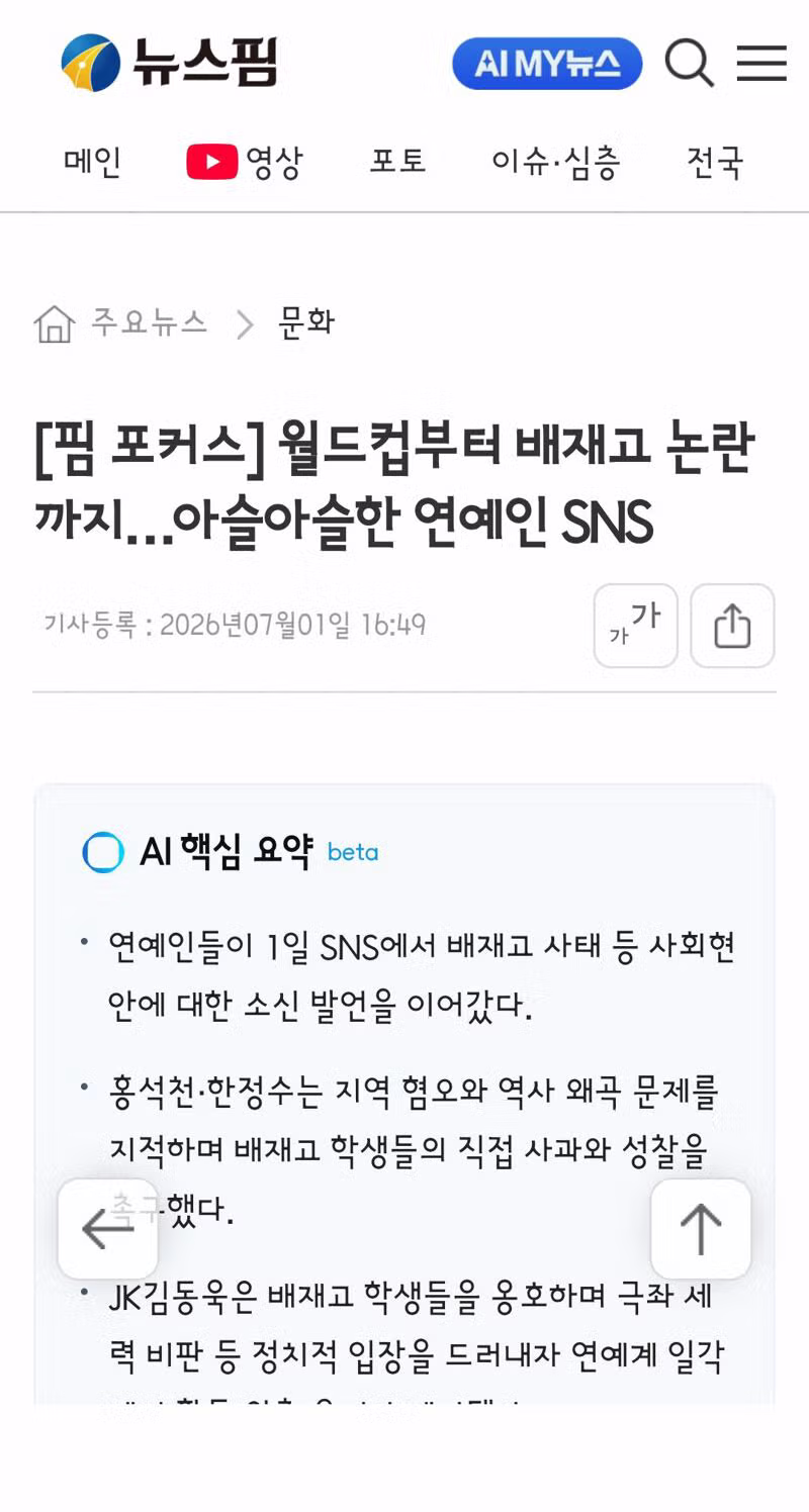 배재고 6개월 출전 정지 및 추가 징계 논의 가능성 - 클리앙 인기글 이미지 7 - 밈카세
