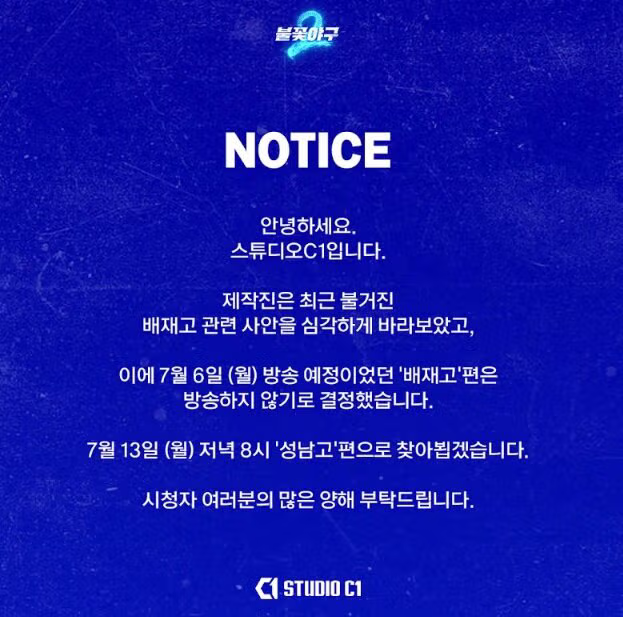 배재고 6개월 출전 정지 및 추가 징계 논의 가능성 - 클리앙 인기글 이미지 9 - 밈카세
