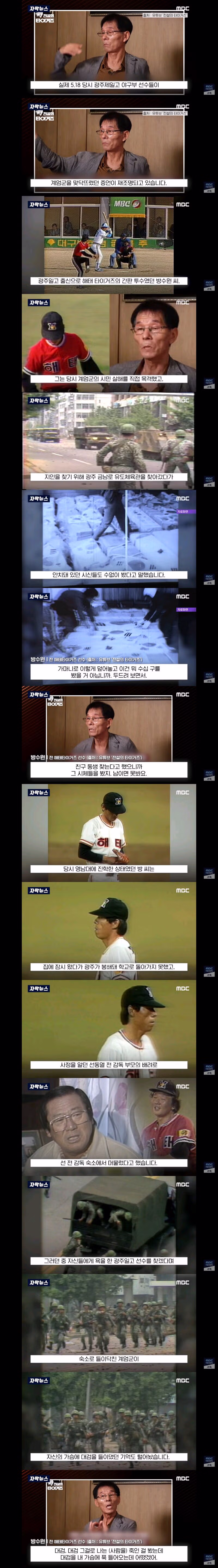 배재고 6개월 출전 정지 및 추가 징계 논의 가능성 - 클리앙 인기글 이미지 14 - 밈카세