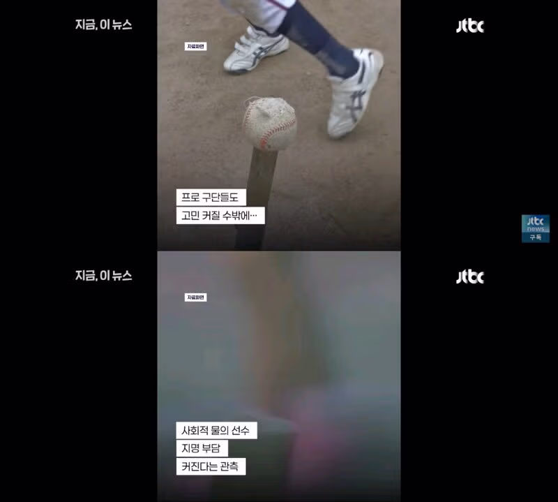 배재고 6개월 출전 정지 및 추가 징계 논의 가능성 - 클리앙 인기글 이미지 19 - 밈카세