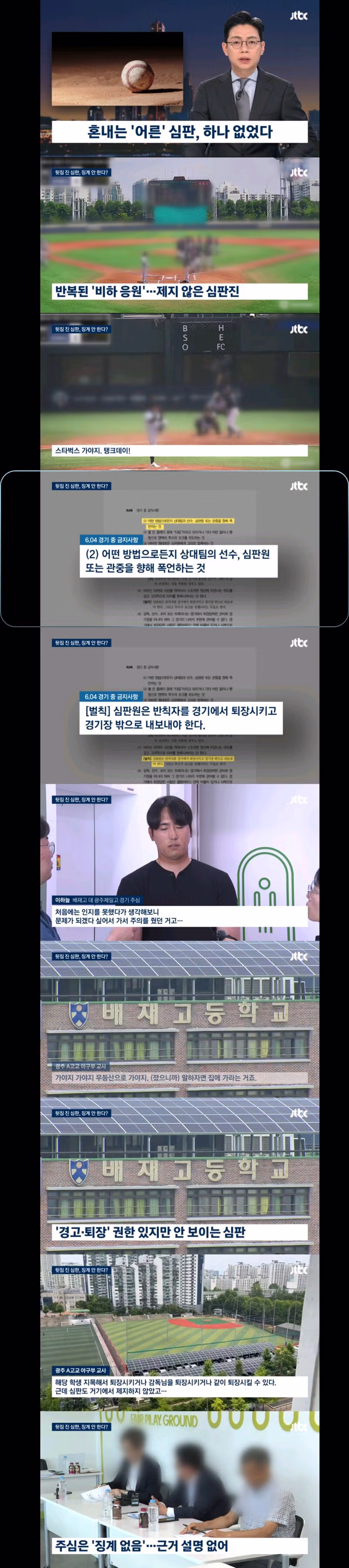 학교에서 역사 가르치기 어려워진 역사 교사들의 상황 - 클리앙 인기글 이미지 2 - 밈카세