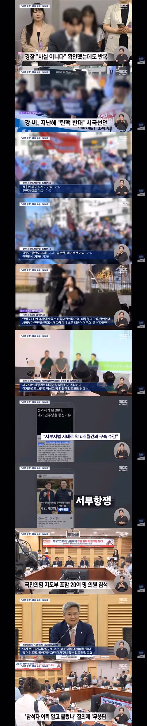 배재고 논란 속 윤어게인 초대해 토론하는 국민의힘 - 클리앙 인기글 이미지 2 - 밈카세