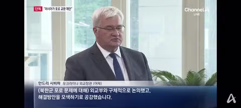 북한군 포로 교환 제안한 우크라이나 - 클리앙 인기글 이미지 2 - 밈카세
