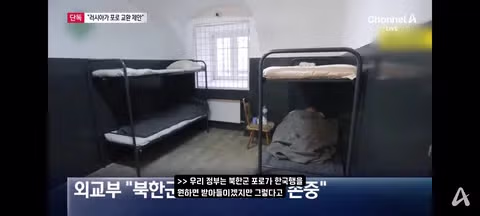 북한군 포로 교환 제안한 우크라이나 - 클리앙 인기글 이미지 3 - 밈카세