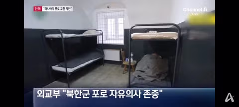북한군 포로 교환 제안한 우크라이나 - 클리앙 인기글 이미지 4 - 밈카세