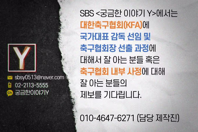 축협 비리 의혹 제보 쏟아지는 상황 - 클리앙 인기글 이미지 2 - 밈카세
