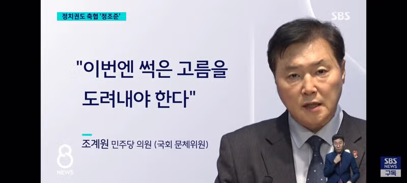 축협 비리 의혹 제보 쏟아지는 상황 - 클리앙 인기글 이미지 4 - 밈카세