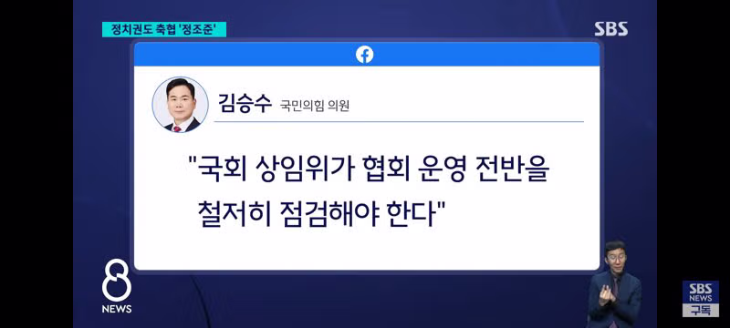 축협 비리 의혹 제보 쏟아지는 상황 - 클리앙 인기글 이미지 6 - 밈카세