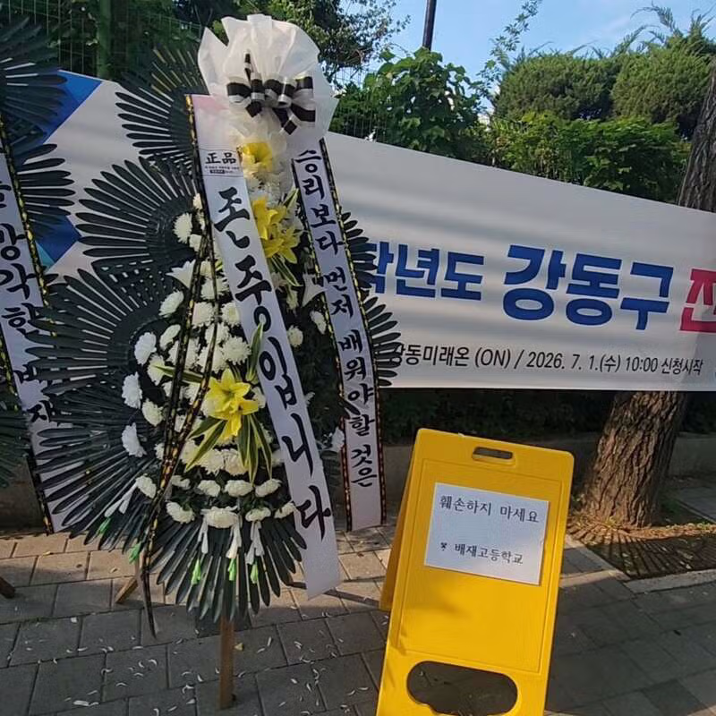 이순철 해설위원이 분석한 배재고 사태와 야구계 응원 문화 규정 신설 - 클리앙 인기글 이미지 6 - 밈카세