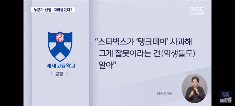 이순철 해설위원이 분석한 배재고 사태와 야구계 응원 문화 규정 신설 - 클리앙 인기글 이미지 7 - 밈카세