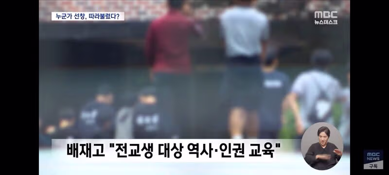 이순철 해설위원이 분석한 배재고 사태와 야구계 응원 문화 규정 신설 - 클리앙 인기글 이미지 8 - 밈카세