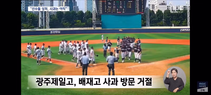 이순철 해설위원이 분석한 배재고 사태와 야구계 응원 문화 규정 신설 - 클리앙 인기글 이미지 9 - 밈카세