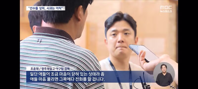 이순철 해설위원이 분석한 배재고 사태와 야구계 응원 문화 규정 신설 - 클리앙 인기글 이미지 10 - 밈카세