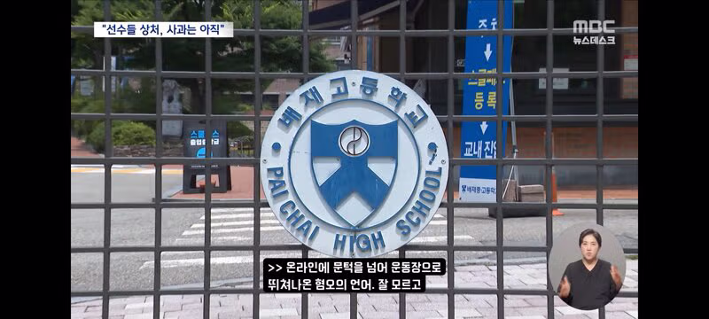 이순철 해설위원이 분석한 배재고 사태와 야구계 응원 문화 규정 신설 - 클리앙 인기글 이미지 11 - 밈카세