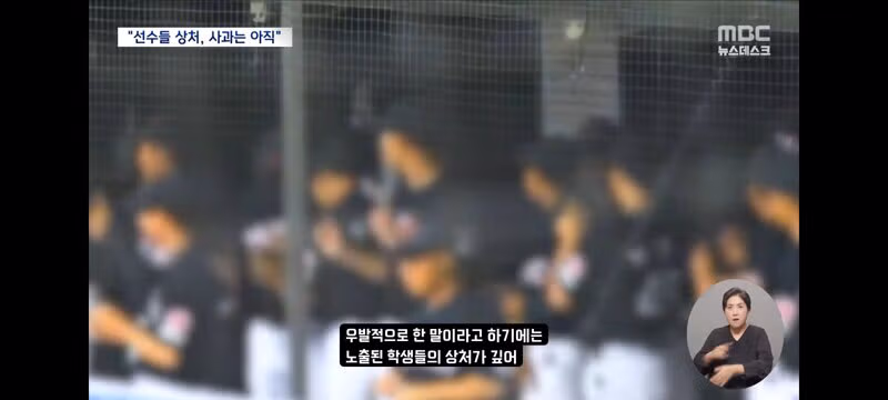 이순철 해설위원이 분석한 배재고 사태와 야구계 응원 문화 규정 신설 - 클리앙 인기글 이미지 12 - 밈카세