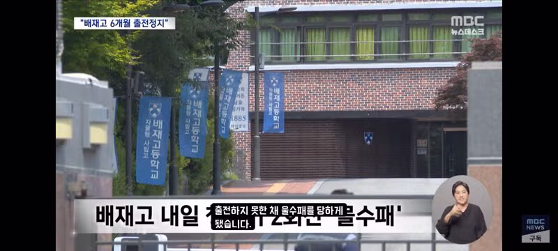 이순철 해설위원이 분석한 배재고 사태와 야구계 응원 문화 규정 신설 - 클리앙 인기글 이미지 14 - 밈카세