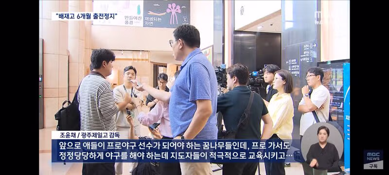 이순철 해설위원이 분석한 배재고 사태와 야구계 응원 문화 규정 신설 - 클리앙 인기글 이미지 16 - 밈카세