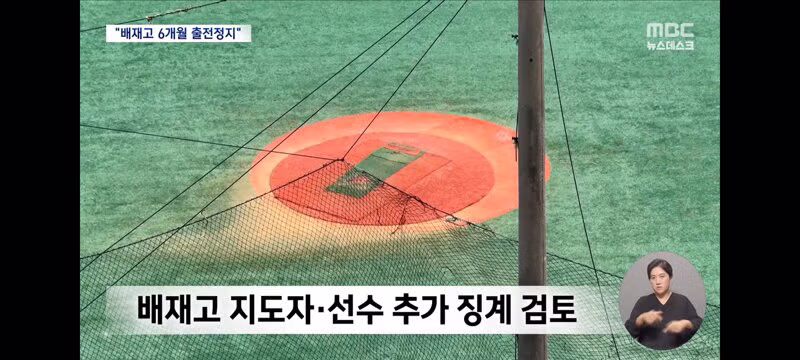 이순철 해설위원이 분석한 배재고 사태와 야구계 응원 문화 규정 신설 - 클리앙 인기글 이미지 17 - 밈카세