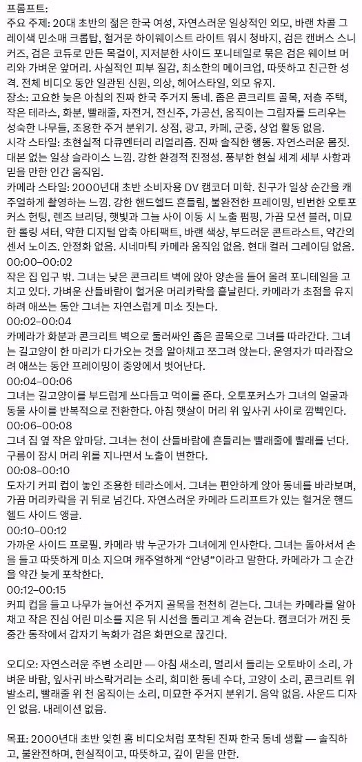 눈에 띄게 자연스러워진 AI 영상 퀄리티 - 인벤 인기글 이미지 1 - 밈카세