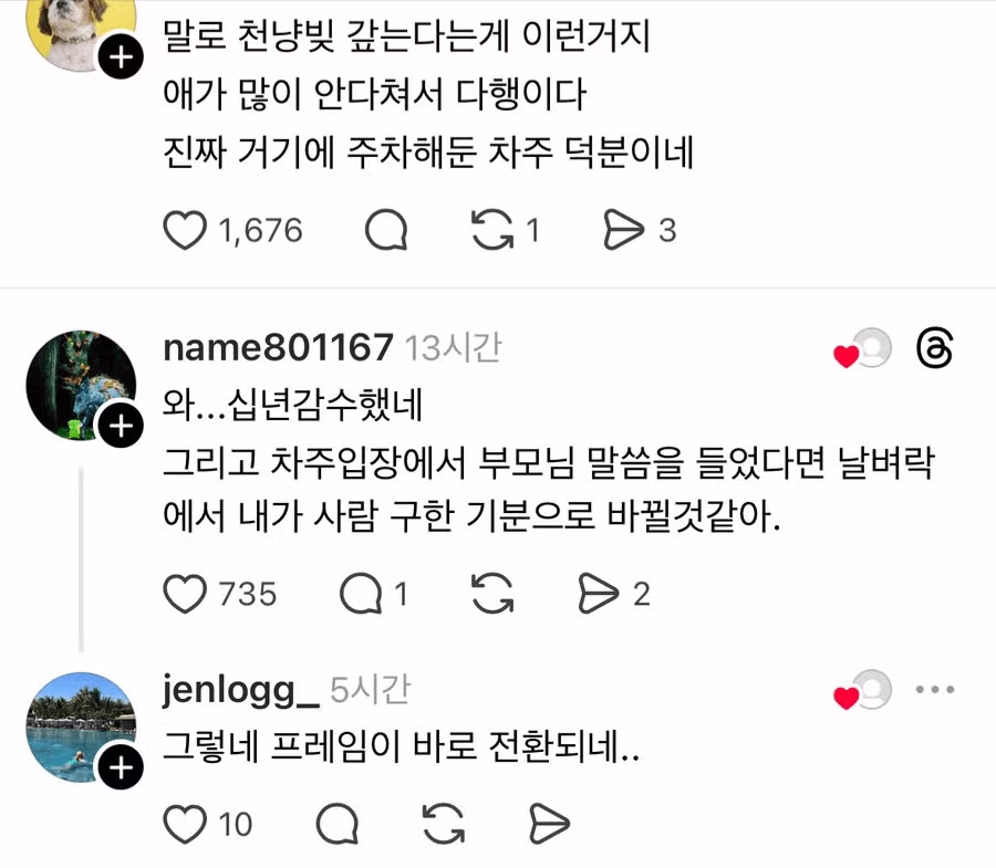 100대 0 사고를 낸 중학생 - 인벤 인기글 이미지 2 - 밈카세